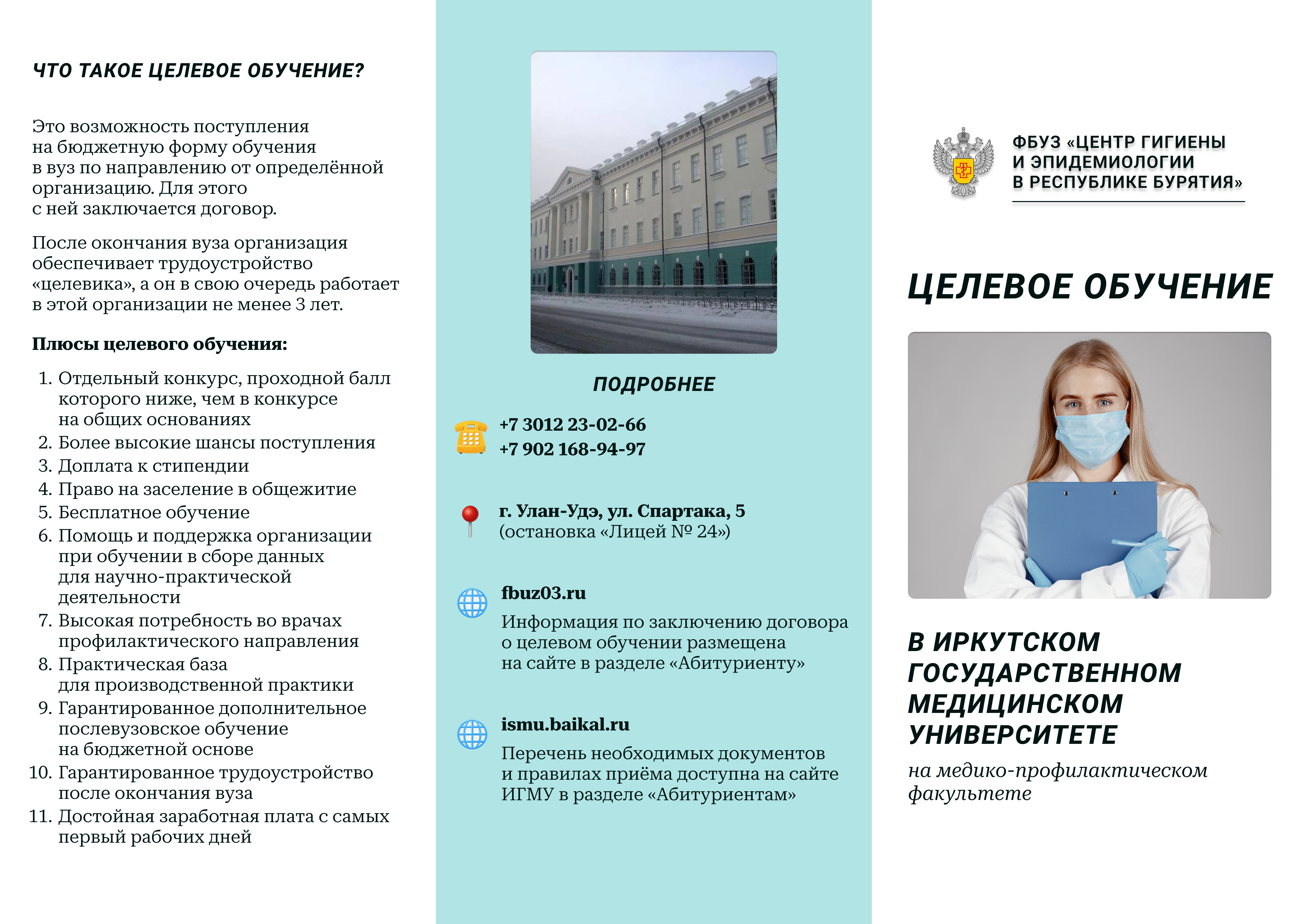 ВНИМАНИ! ЭТО ВАЖНО! Информация по профориентации.