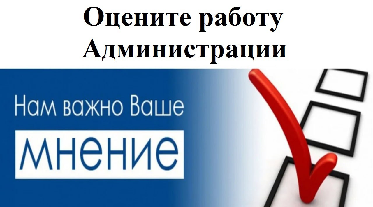 Вас устраивает как работает Администрация Тарбагатайского района?.